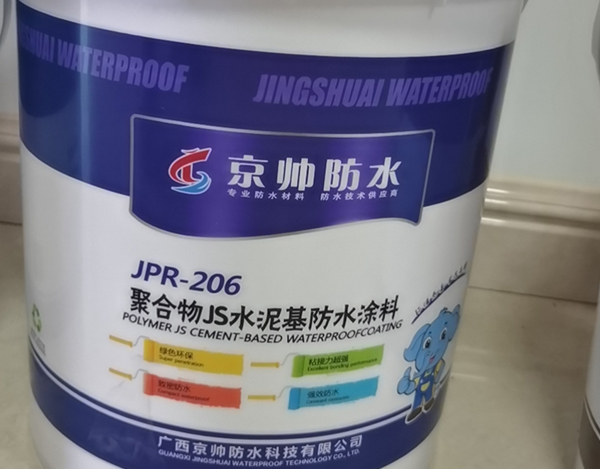 海南JPR-206聚合物JS水泥基防水涂料
